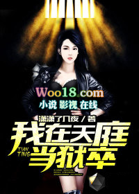 我在天庭当社畜剧情介绍